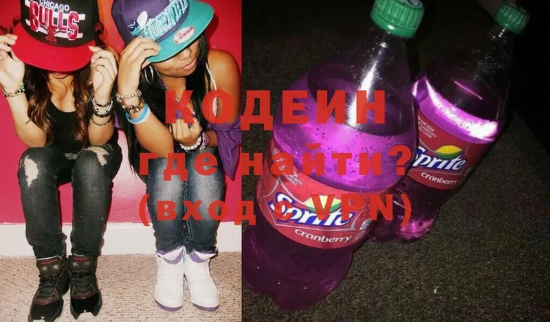 Кодеиновый сироп Lean Purple Drank Галич