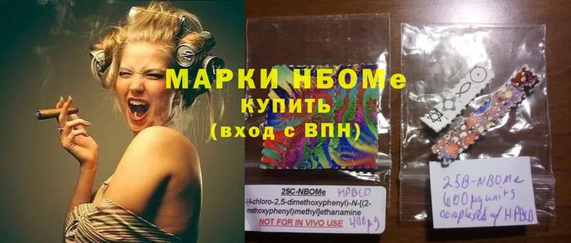 Марки 25I-NBOMe 1,5мг  где можно купить   кракен рабочий сайт  Галич 