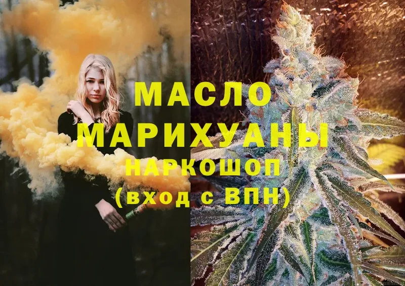 ТГК THC oil  МЕГА маркетплейс  Галич  закладка 